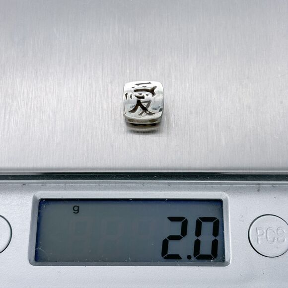 Vintage Sterling Silver 925 "Love" Chinese Character Bead Charm - Picture 4 of 4